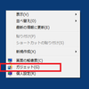 Windows7の環境整備　〜ガジェット〜