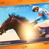2025　JRAオリジナルカレンダー届きました。｜夫のカレンダーを強奪。