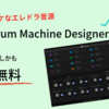 Logicのドラム音源はDrum Machine Designerという選択肢があります【サンプリングにも】