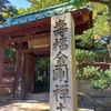 鎌倉散歩、寿福寺から英勝寺、鏑木清方記念美術館、鎌倉国宝館へ