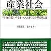 バイオ燃料・バイオマスエネルギーまとめ