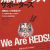  We are REDS!!