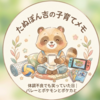 体調不良でも笑っていた日｜バレーとポケモンとポケカと