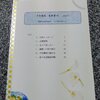 昨年の来歴書今頃に