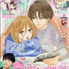 ACEes・作間龍斗、『ベツコミ』4月号の巻頭グラビアに登場！”作間くんを堪能する54のしつもん”に回答！