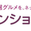 イオンショップでポイ活するならポイントサイト経由がお得！還元率の高いサイトを比較してみた！