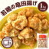 愛用している業務用冷凍食品紹介（唐揚げ、餃子、ハンバーグ）