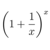 (1+1/x)^xの単調性について