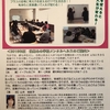 &#9726;１月２９日・名古屋市「第５１回心の学校メンタルヘルスセミナー」