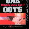 ONE OUTS 第16巻