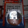 TOEIC S&W countdown 12