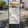 6.長土塀〜ふらっとバス・長町ルート。