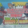 この迫力を生で見よう！富士通スタジアム川崎でアメリカンフットボール開催中！！