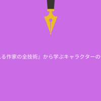 創作系ハッシュタグまとめ 小説 漫画 イラスト クリエイター生活
