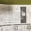 今日の朝日新聞の書評欄