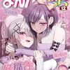 　まんがタイムきららチェックポイント（2024年12月号）