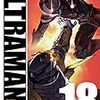 4月5日新刊「ULTRAMAN (18)」「悪役令嬢転生おじさん 3 (3巻)」「かげきしょうじょ!! 12」など