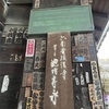 西国三十三所巡礼　第18番札所頂法寺（六角堂）いけばな発祥の地
