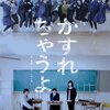 不来方高校創立30周年記念公演「かすれちゃうよ」照明図面