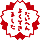 教師のすすめ。     学校が辛い、悩める先生の希望の光 