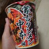 美味しい辛麺…