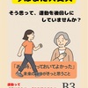 「30代で始めるか、50代で後悔するか。」未来の健康を決める“たったひとつの習慣”とは？
