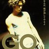 「GO」（2001年）：究極の細マッチョ、窪塚洋介降臨！