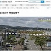 『北海道 厚真町 現在の様子』と冷凍国産シシャモ？