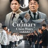 世界が注目！Netflix『白と黒のスプーン』が韓国で大賞受賞した理由