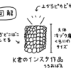 ■　T美のカートコバーンことK君の話