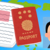 【新規申請してみた編】はじめての日本パスポート