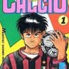 gwに無料で読みたい!おすすめ漫画！サッカー漫画の金字塔！「 VIVA! CALCIO（ （ビバ カルチョ）」ネタバレ・読んだ感想