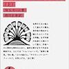 気軽に読める退廃的な世界名作文学　おすすめ10選