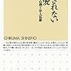 記念Suica騒動にみた我ら尊大な“消費者さま”