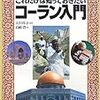 世界史の現場を歩いた気分にさせる歴史紀行サイト