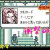 【漆黒たる前奏曲】＃4「アルカード登場！」