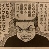 小林よしのりは今回も安定の愚論を展開