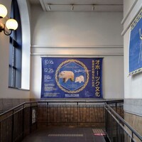 横浜1人旅お土産編～ルーブル美術館オリジナル・古代エジプト『青カバ
