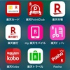 【楽天経済圏】楽天系サービスで使っているものまとめ