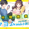 【特別審査員賞受賞作、円城塔賞最終選考対象作品も発表！】第9回カクヨムWeb小説コンテスト / カクヨムWeb小説短編賞2023 中間選考結果を発表しました