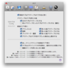 SafariTabConfig Ver0.0.4 リリース