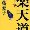 これこそ下剋上...