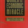 Mary C. Brinton "Women and the Economic Miracle: Gender and Work in Postwar Japan"