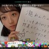 5年前の推しと初めまして