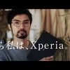 XperiaのCM遠藤慎也のインテリアスタイリストってどんな仕事？おしゃれな画像いり。