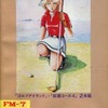 今FM-7　カセットテープソフト　ゴルフアイランド SPECIALというゲームにとんでもないことが起こっている？