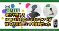 UGREENの卓上で使える MagSafe対応スマホスタンドが様々な用途でとても便利だった | UGREEN製品レビュー【PR】
