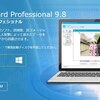 フリーソフトで復元できないならData Recovery Wizardがおすすめ