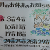 ６月のお休みです！
