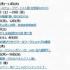 2018年のイベント集計。お世話になりました。